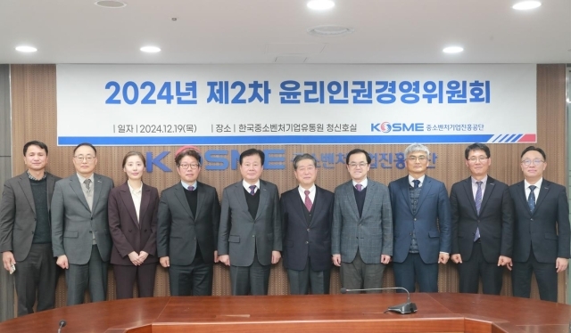 중진공 목동 사옥에서 열린 2024년도 제2차 윤리·인권경영위원회에서 강석진 중진공 이사장(왼쪽에서 다섯 번째)을 포함한 윤리인권경영위원회 관계자들이 기념촬영을 하고 있다. /중진공