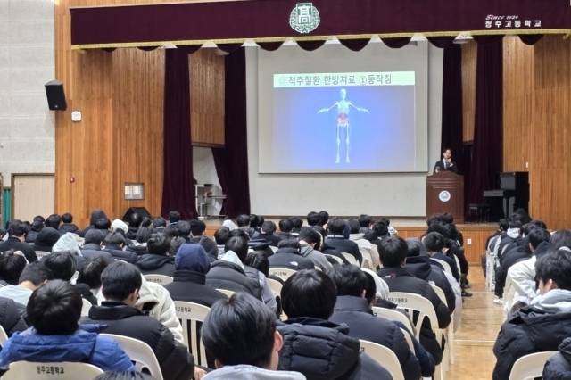 자생한방병원이 청주시에 소재한 청주고등학교 대강당에서 ‘한의사가 들려주는 건강강좌’ 프로그램을 진행했다. /자생한방병원