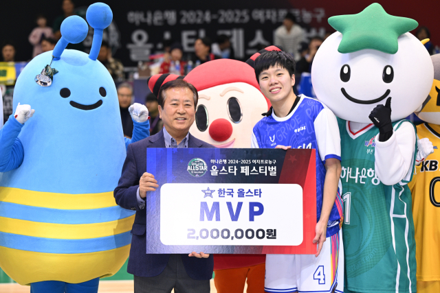 한국 올스타 MVP 진안./WKBL