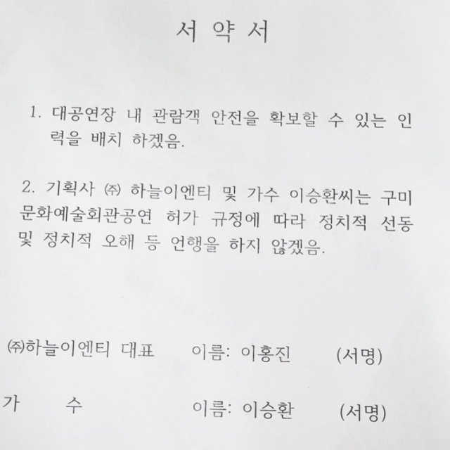 / 이승환 인스타그램