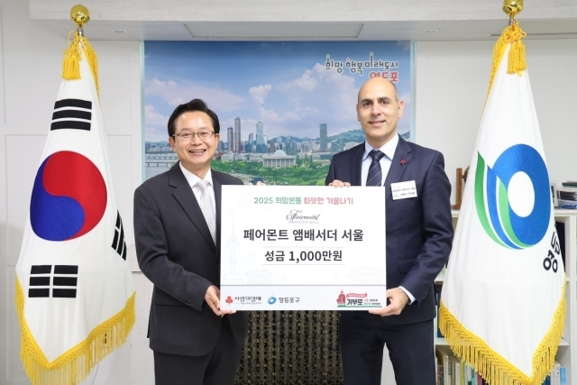 지난 20일 ‘2025 희망 온돌 따뜻한 겨울나기’ 성금 전달식에서 최호권 영등포구청장(왼쪽)과 프랭크 로아송 페어몬트 앰배서더 서울 총지배인이 기념촬영을 하고 있다. /페어몬트 앰배서더 서울