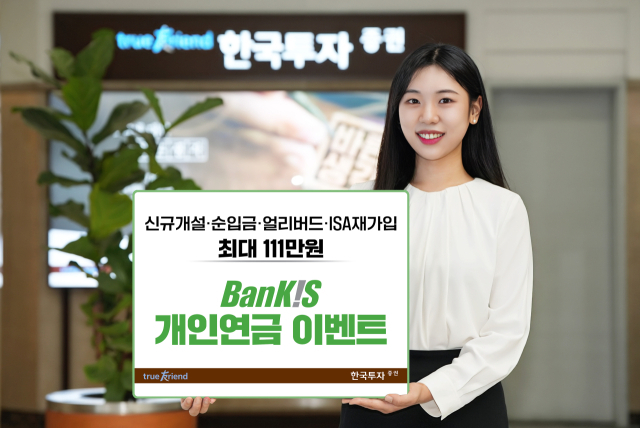 /한국투자증권