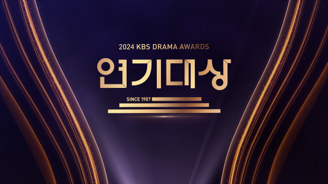 2024 KBS 연기대상 / KBS 제공