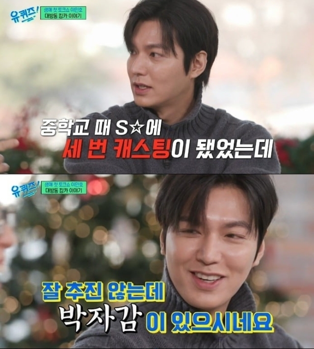 배우 이민호 / tvN 