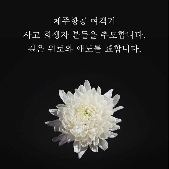 배우 김혜수 추모글 / 김혜수 인스타그램