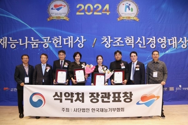 제36차 2024 하반기 재능나눔 공헌대상&창조혁신경영대상 시상식 개최 /