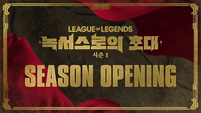 리그 오브 레전드 챔피언스 코리아(LCK)는 이벤트 대회인 리그 오브 레전드(LoL) ‘2025년 시즌 1: 녹서스로의 초대’ 시즌 오프닝