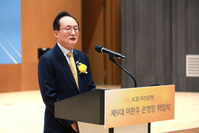 2일 이환주 국민은행장이 서울시 영등포구 국민은행 본점 취임식에서 취임사를 하고 있다./국민은행