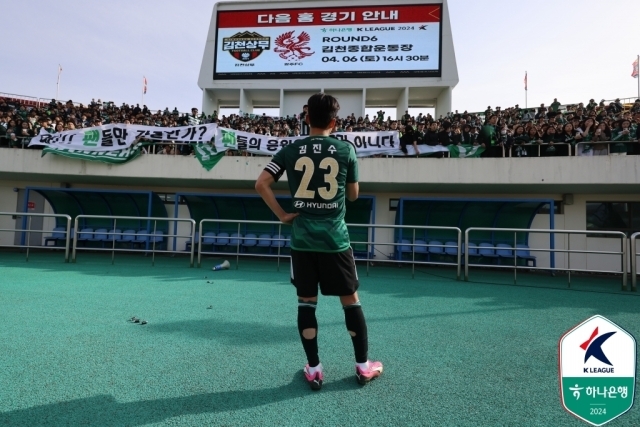 김진수/한국프로축구연맹