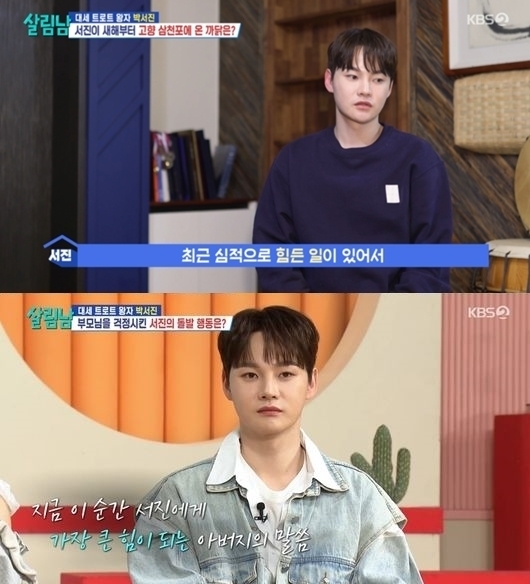 가수 박서진 / KBS 2TV 