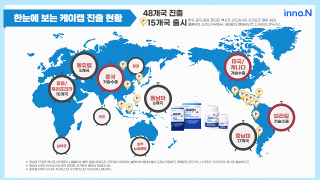 케이캡 글로벌 진출 현황. /HK이노엔