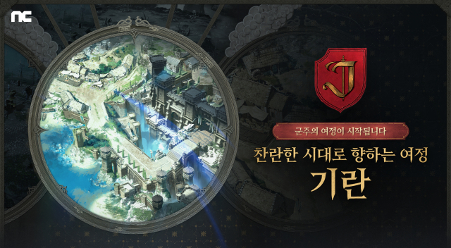 엔씨소프트 방치형 MMORPG(다중접속역할수행게임) <저니 오브 모나크>가 신규 영지 ‘기란’을 추가했다. /엔씨