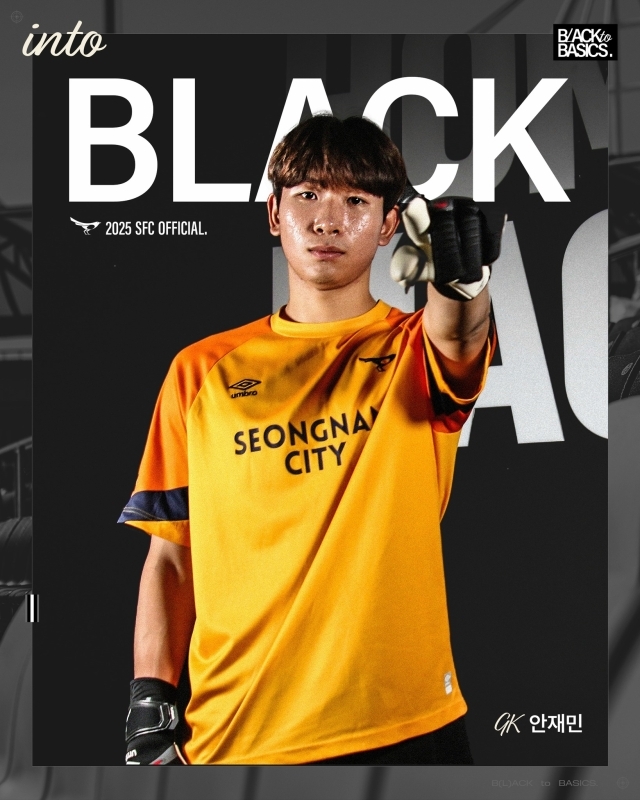 안재민./성남FC