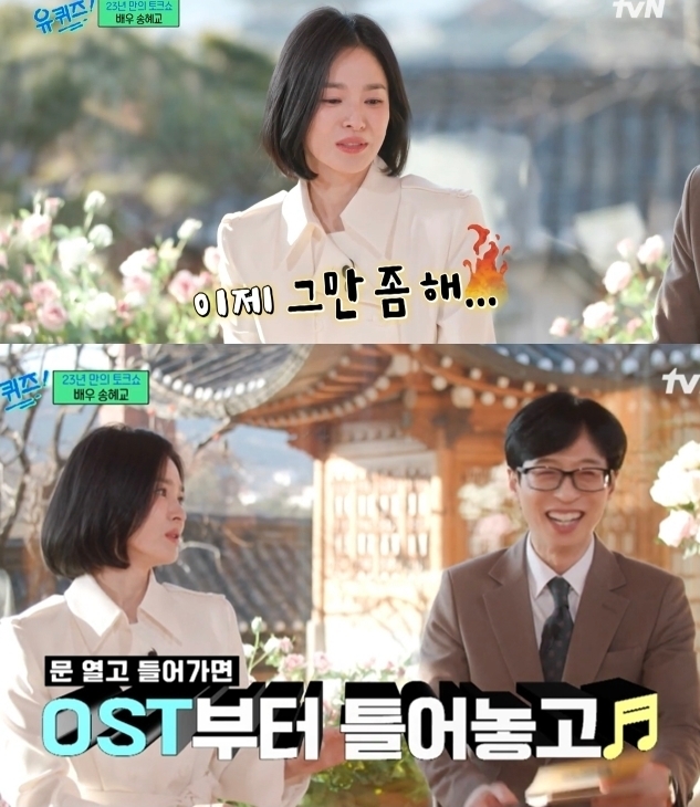 배우 송혜교(왼쪽), 유재석 앞에서 입담을 펼치고 있다. / tvN 