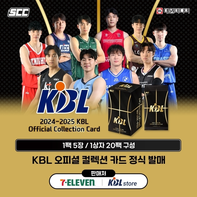 KBL 오피셜 컬렉션 카드/KBL