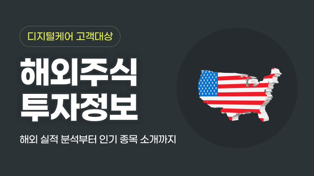 /NH투자증권