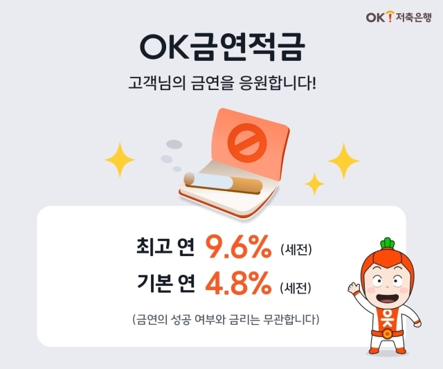 /OK금융