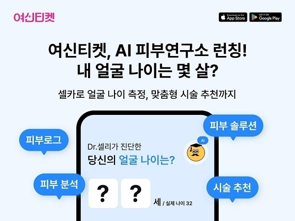 /여신티켓