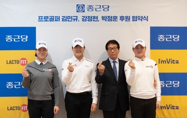 오른쪽부터 박정훈, 종근당건강 김호곤 대표, 김민규, 강정현 선수. /종근당