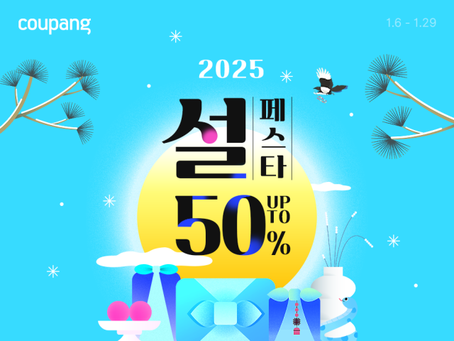 쿠팡이 오는 29일까지 ‘빅시즌 2025 설 프로모션’을 진행한다. /쿠팡