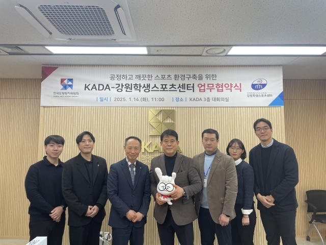 KADA 강원학생스포츠센터 업무협약식 단체사진(사진 왼쪽 세번째 김명수 KADA 사업본부장, 네번째 강원학생스포츠센터장)./KADA