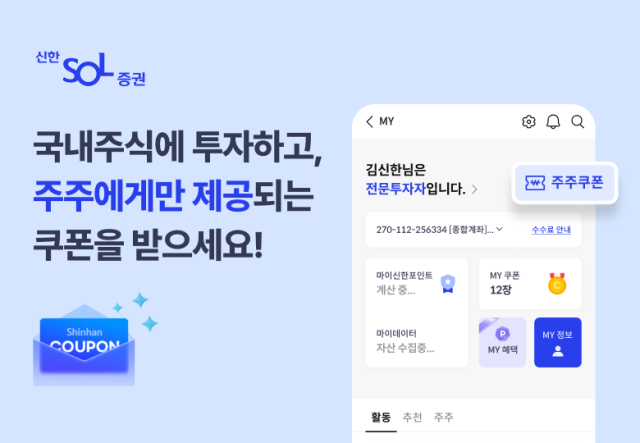 /신한투자증권