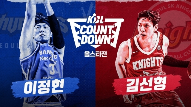 KBL 올스타전 엠블럼/KBL