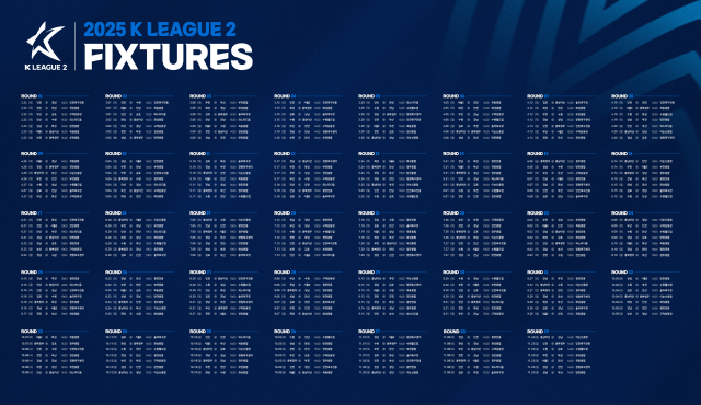 2025시즌 K리그2 일정/한국프로축구연맹