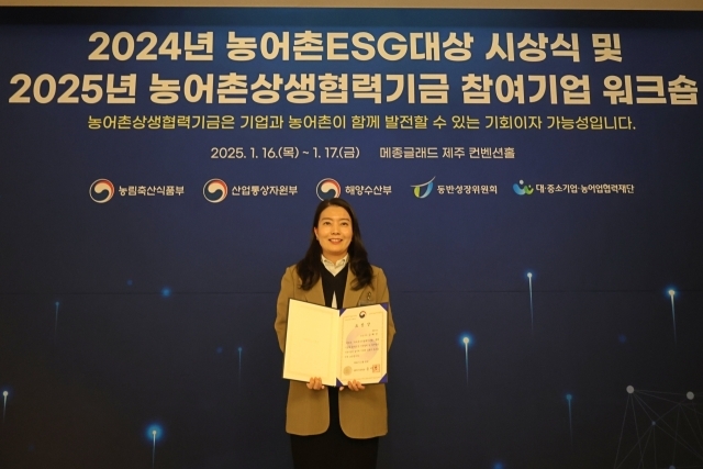 지난 16일 농어촌 ESG 대상 시상식에서 김혜영 롯데마트 ESG팀장이 농림축산부 장관 표창을 받았다. /롯데마트