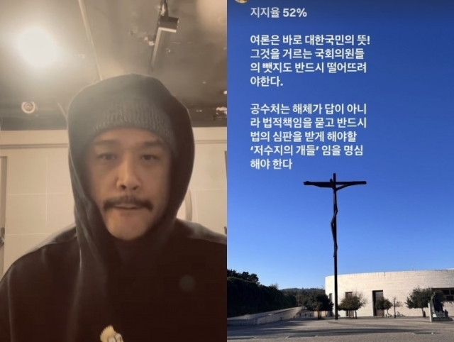 JK김동욱이 윤석역 대통령 지지 발언을 이어가고 있다./ JK김동욱 인스타그램