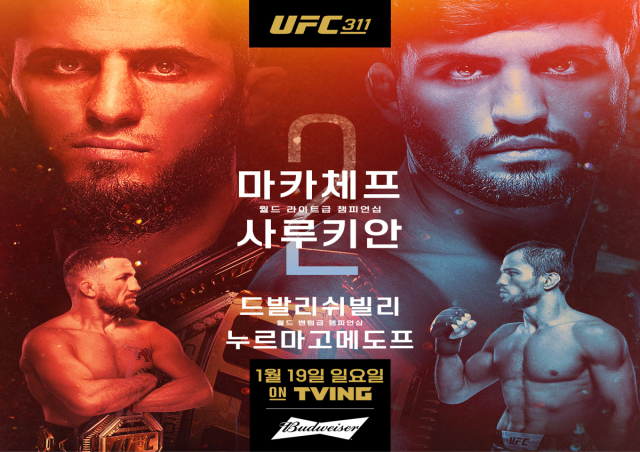 UFC 311 포스터. /UFC 제공