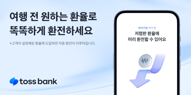 /토스뱅크