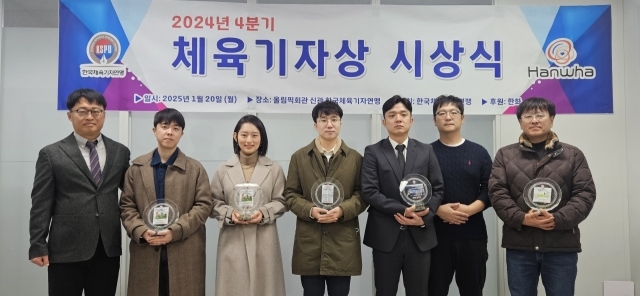 왼쪽부터 양종구 회장, 이의진 기자, 설하은 기자, 장필수 기자, 전영민 기자, 유병민 기자, 김세훈 기자. /한국체육기자연맹 제공