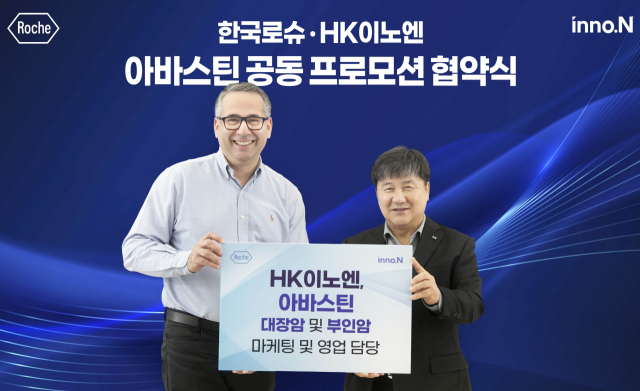 이자트 아젬 한국로슈 대표이사(왼쪽), 곽달원 HK이노엔 대표. /HK이노엔