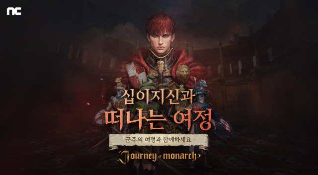 엔씨소프트 방치형 MMORPG <저니 오브 모나크>가 신규 영웅 ‘아테발트’를 추가했다. /엔씨소프트