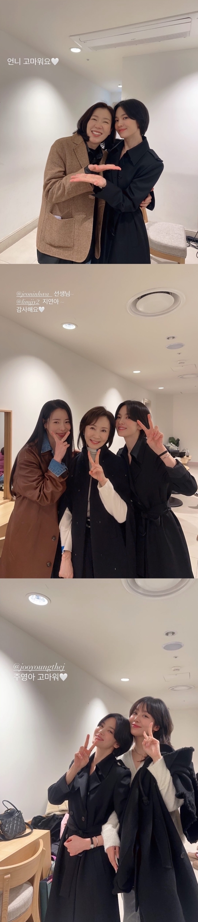 임지연, 차주영, 송혜교, 염혜란 / 송혜교 인스타그램