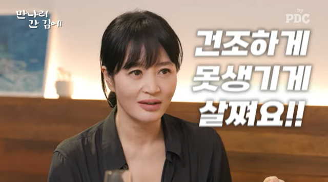 김혜수./피디씨 유튜브