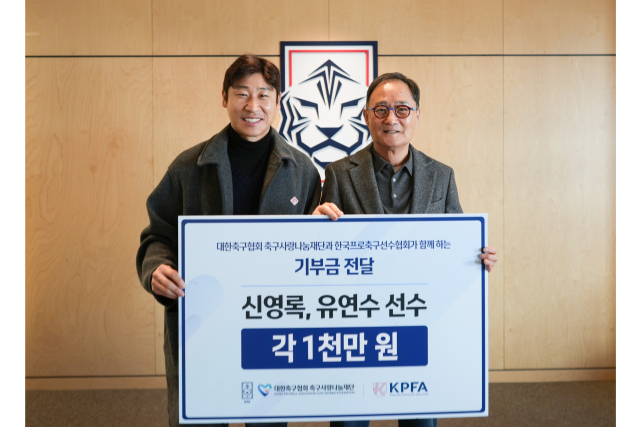 김호곤 이사장과 이근호 회장/축구사랑나눔재단 제공