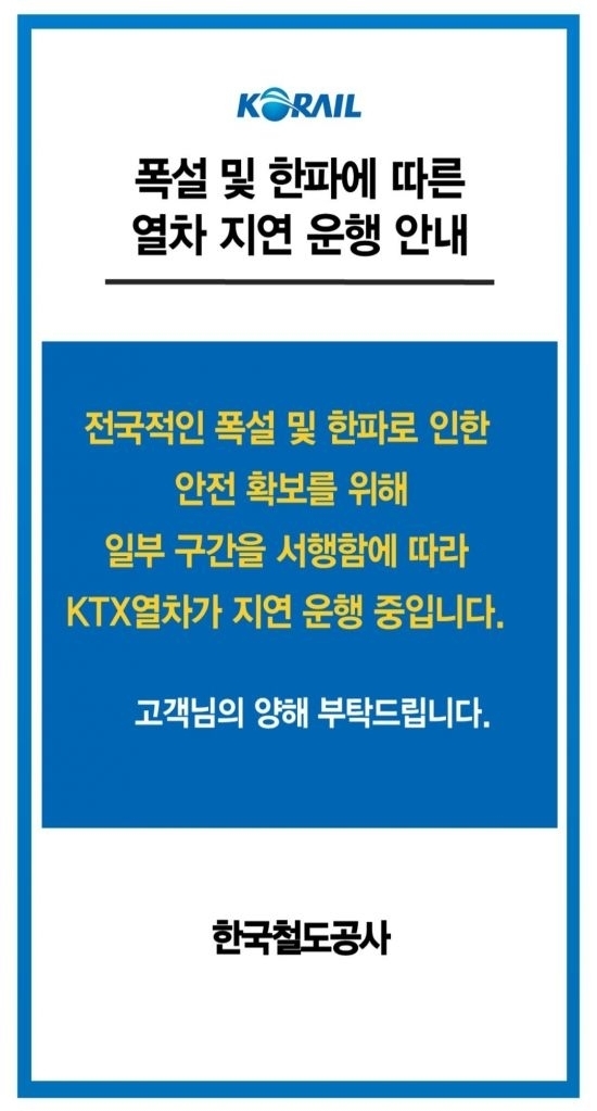 27일 오전 7시께 전북 완주군 상관면의 한 도로에 승용차가 눈길에 넘어져 있다. /전북자치도소방본부