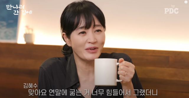 김혜수 / 피디씨