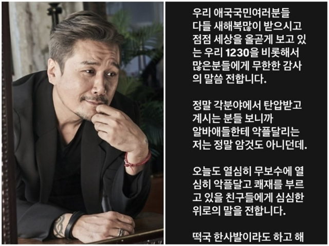 JK김동욱./소셜미디어