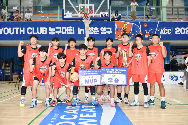 ‘KCC 2024 KBL 유스 클럽 농구대회 IN 청춘양구’의 U15 우승팀 울산 현대모비스 유스 클럽 팀./KBL