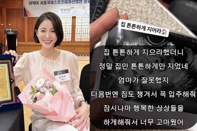 타히티 출신 지수가 둘째 유산을 고백했다./ 지수 인스타그램