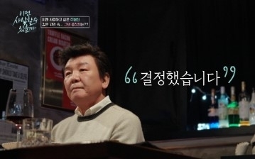 tvN STORY ‘이젠 사랑할 수 있을까’