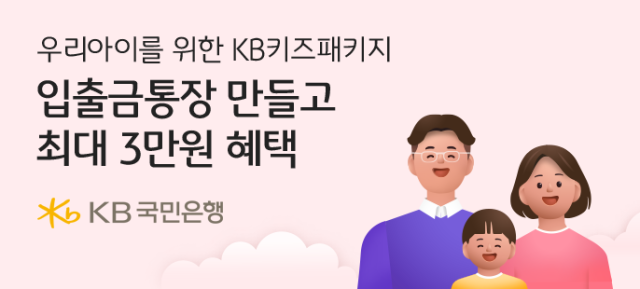 /국민은행