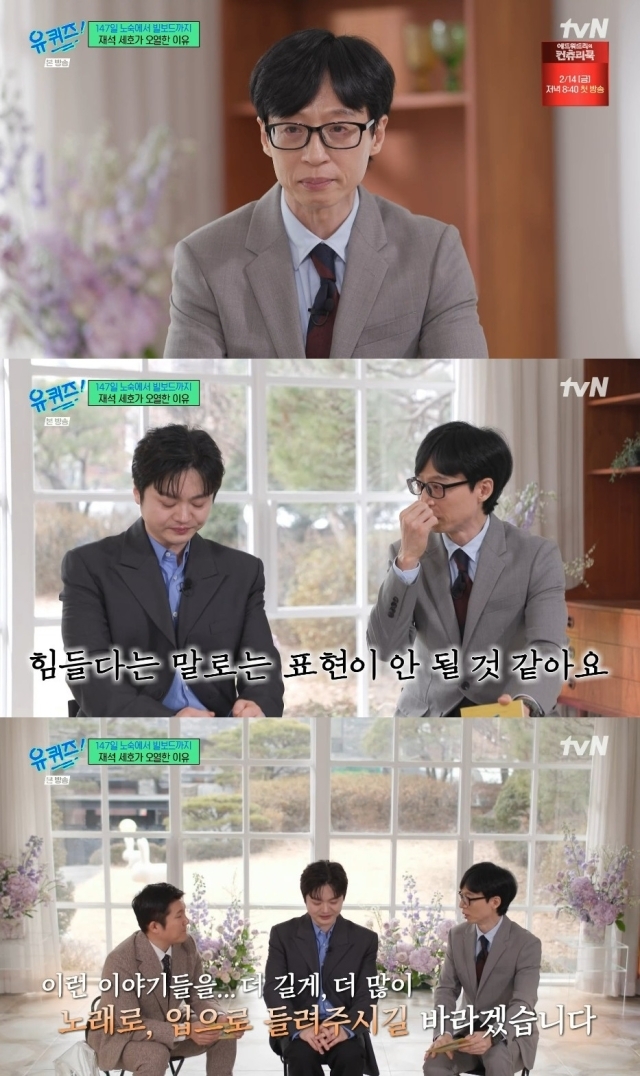 방송인 유재석 / tvN 