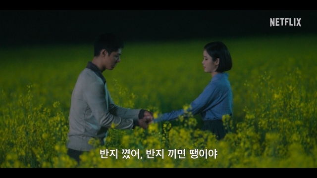 배우 박보검, 아이유 / 넷플릭스