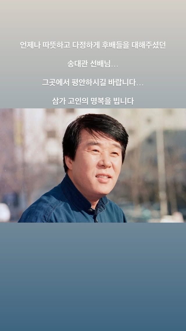 故 송대관 / 양지은 소셜미디어