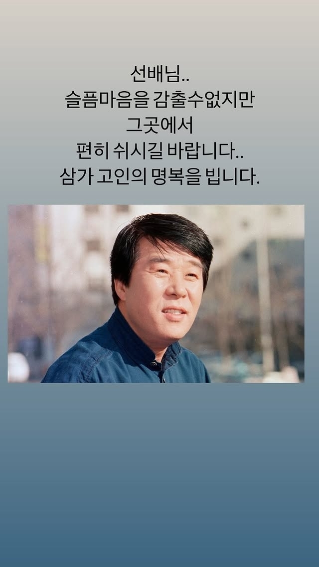 故 송대관 / 나태주 소셜미디어