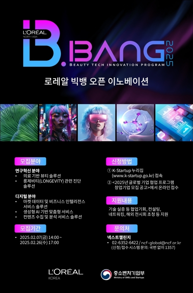 /로레알코리아